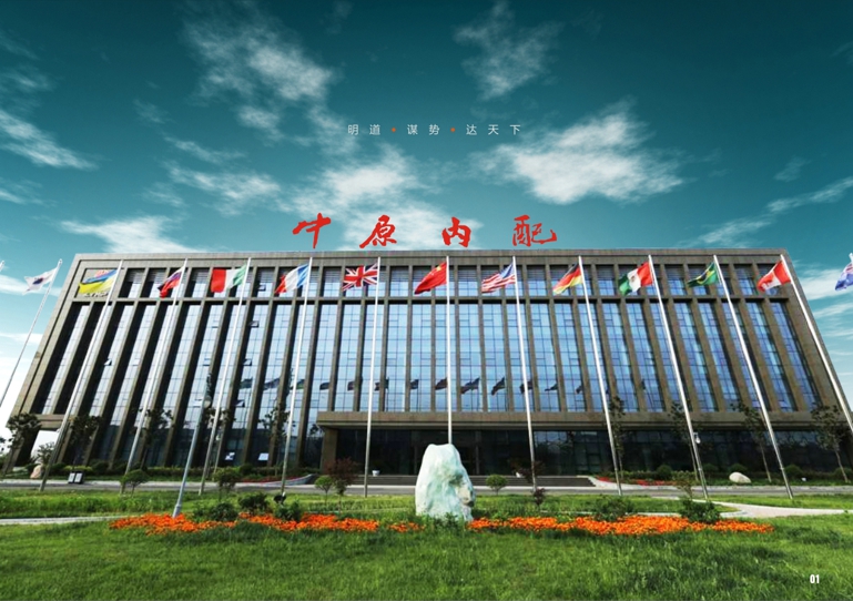祖國 70 周年獻重禮 中原內配集團聯(lián)合打造后市場(chǎng)航母