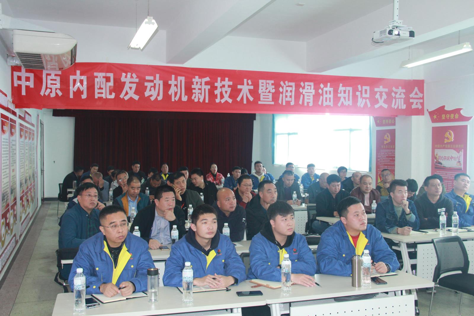 中原內配發(fā)動(dòng)機新技術(shù)暨潤滑油知識交流會(huì )圓滿(mǎn)落幕