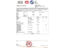 齒輪油-SGS檢測認證