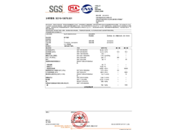 純酯全合成-發(fā)動(dòng)機油-SGS檢測報告