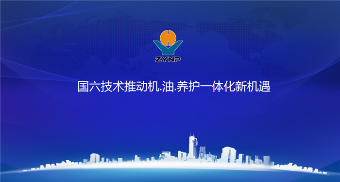 中原內配（鄭州）實(shí)業(yè)有限公司項目推進(jìn)-法蘭克福展上海站完美收官