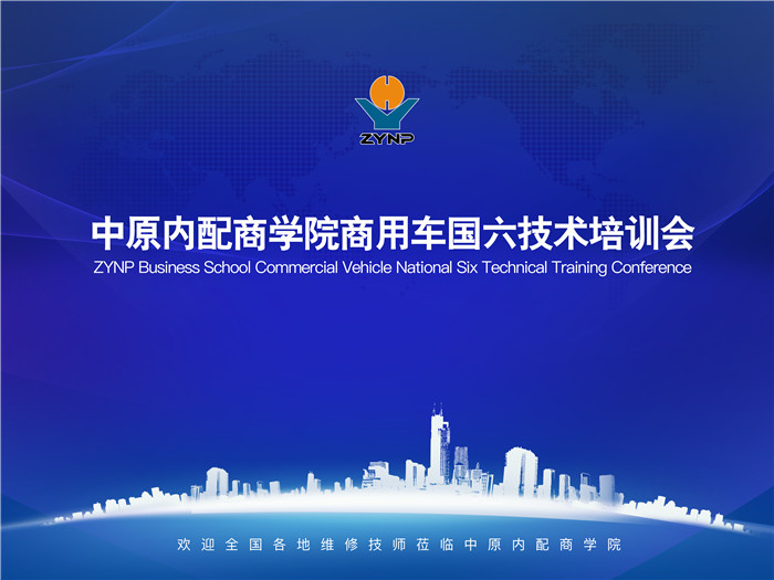 國六后處理怎么做？聽(tīng)了這堂課，再也沒(méi)疑惑！