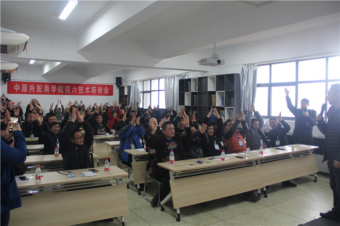 中原內配商學(xué)院課程培訓-12.jpg