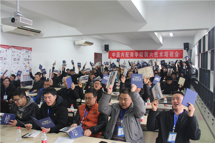 中原內配商學(xué)院課程培訓-13.jpg