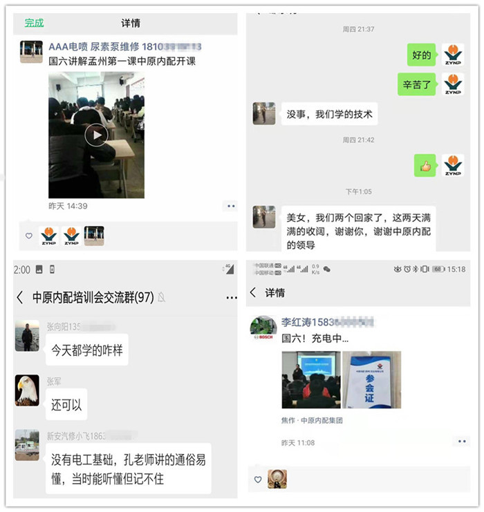 中原內配商學(xué)院課程培訓-16_副本.jpg