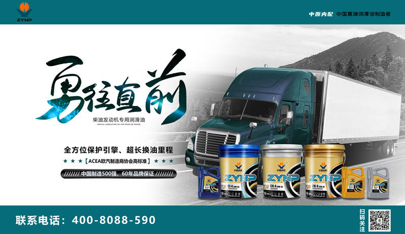 中原內配柴機油