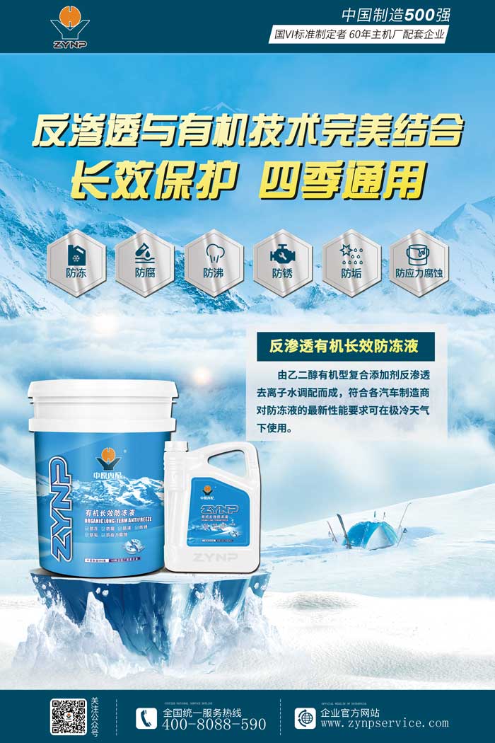防凍液.jpg