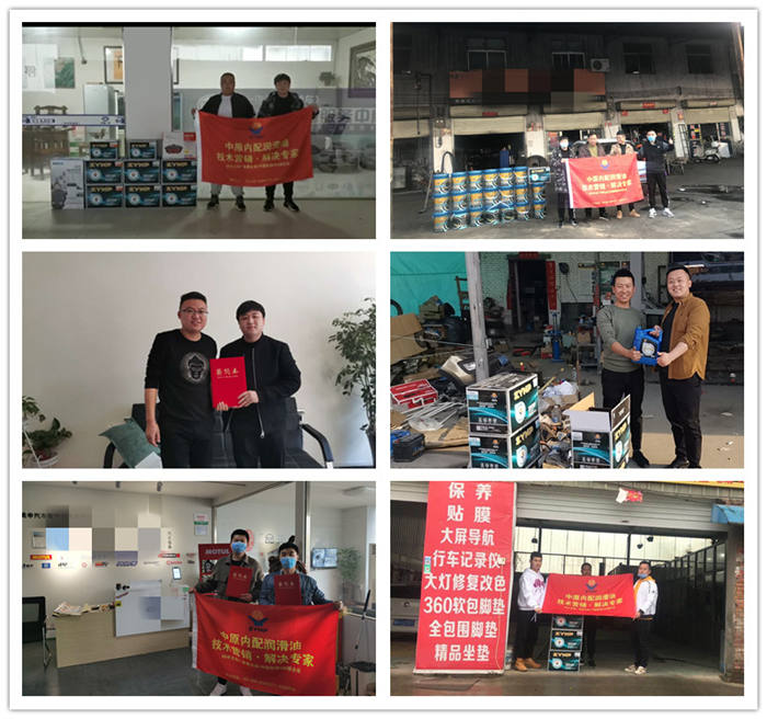 中原內配潤滑油市場(chǎng)開(kāi)拓.jpg