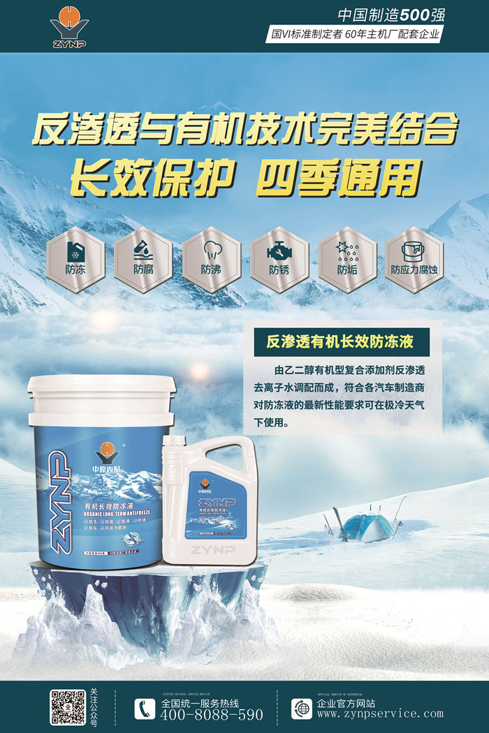 防凍液_副本.jpg