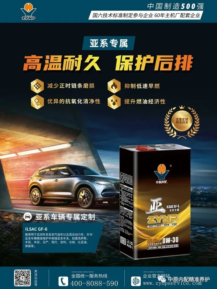 潤滑油代理