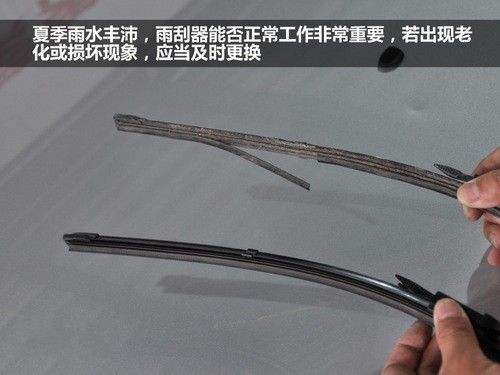 汽車(chē)雨刷系統的保養