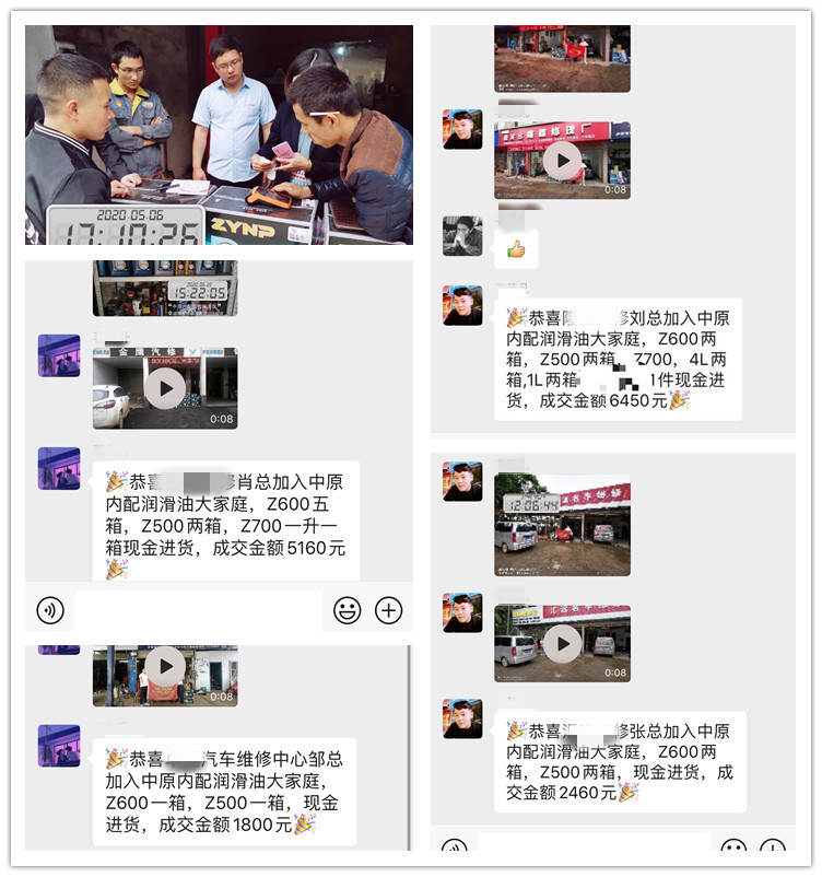 中原內配潤滑油助力代理商開(kāi)發(fā)終端
