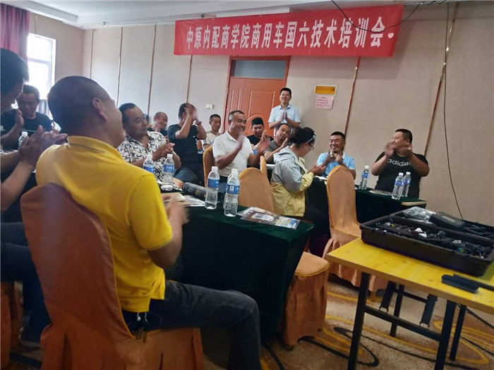 中原內配國六技術(shù)培訓