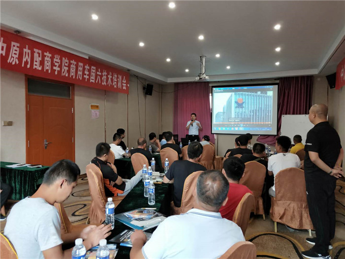 中原內配國六維修技術(shù)培訓