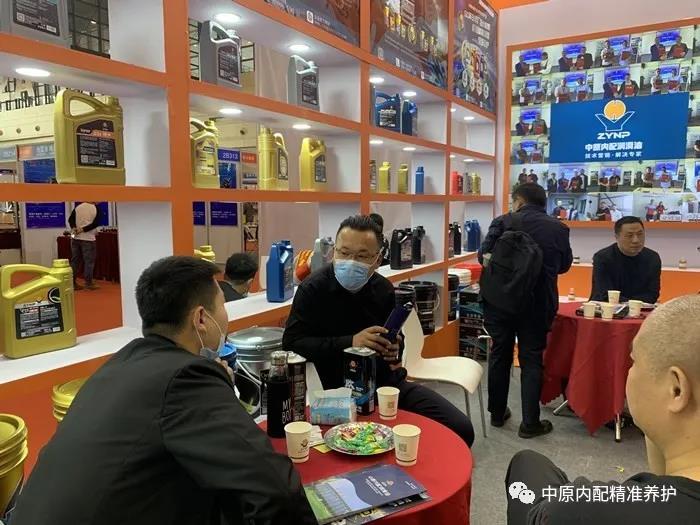 中原內配潤滑油汽配展