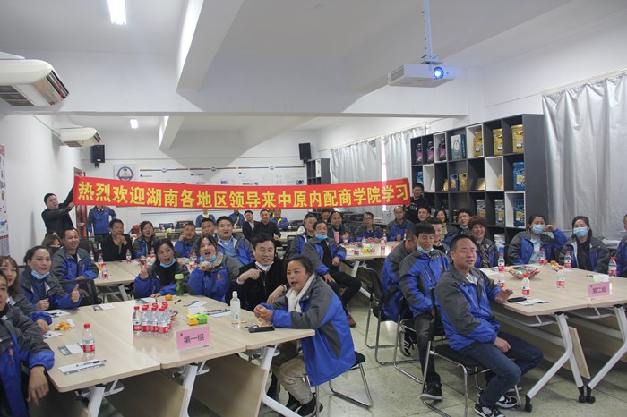 中原內配潤滑油代理商內訓會(huì )
