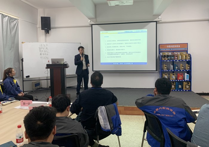 中原內配潤滑油核心代理商內訓會(huì )