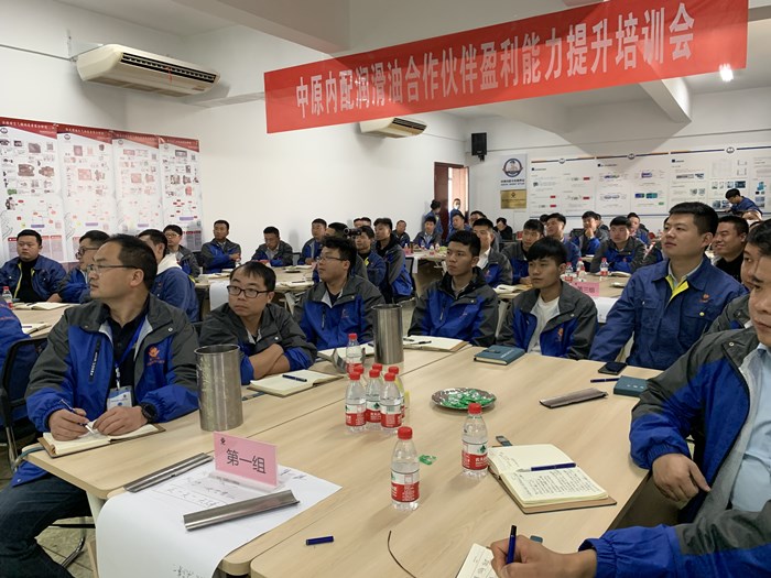 中原內配潤滑油核心代理商內訓會(huì )